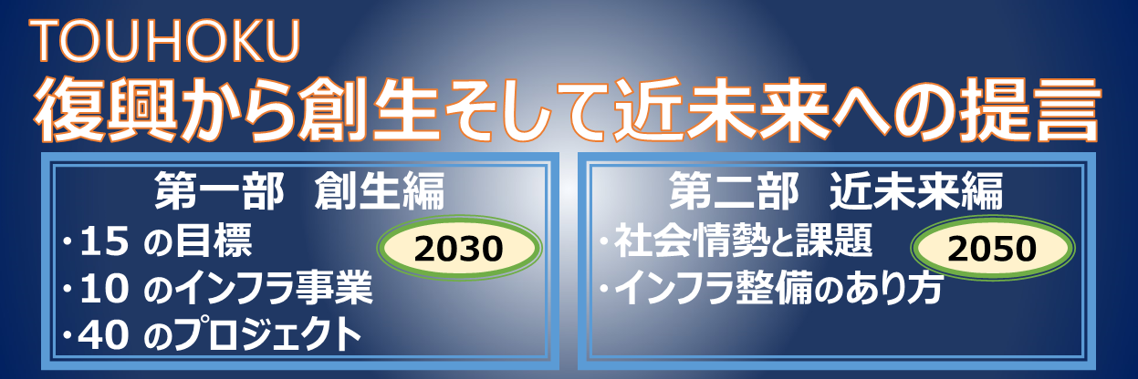 提言